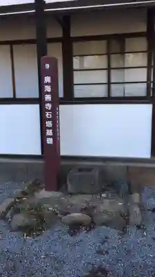 興善寺のその他建物