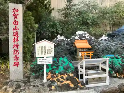 京濱伏見稲荷神社の末社・摂社