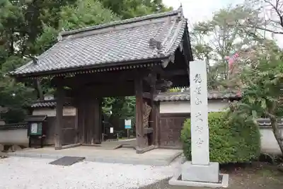 （石井）大智寺(埼玉県)