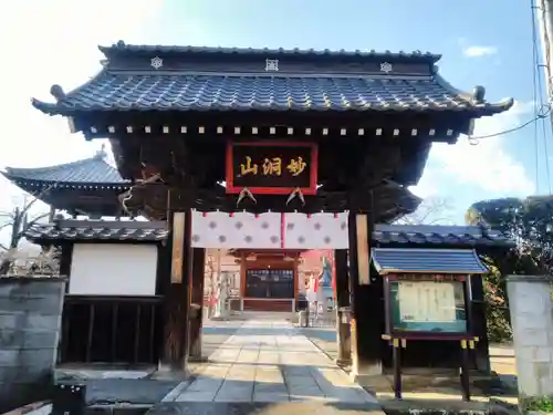 青柳寺の山門・神門
