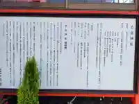 若宮神社(鹿児島県)