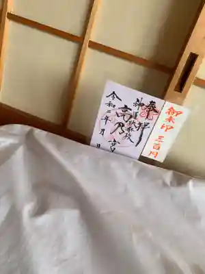 扶桑教高乃宮のその他建物