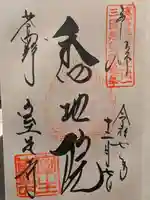 室生寺(奈良県)