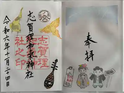 月替わり御朱印
直書き