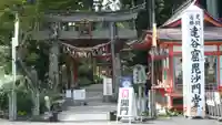 達谷西光寺(岩手県)