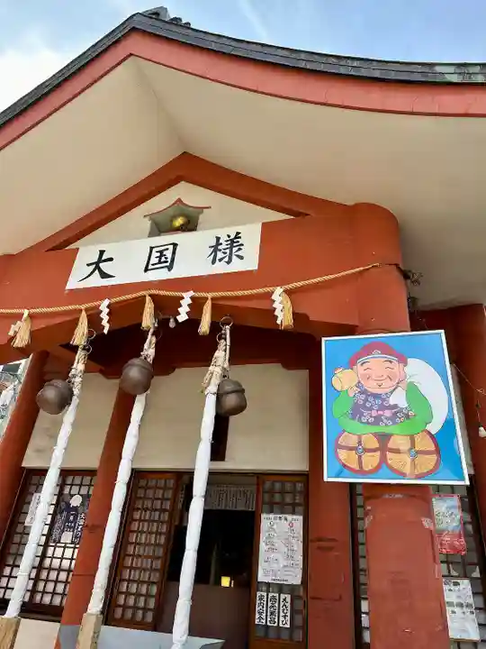 敷津松之宮 大国主神社(大阪府)