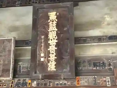 魚籃寺の本殿・本堂