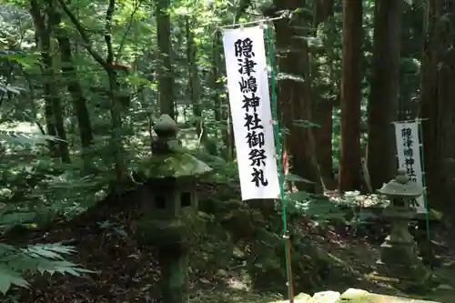 隠津島神社の景色