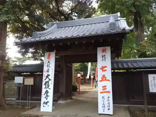 明王院（満願寺別院）の山門・神門