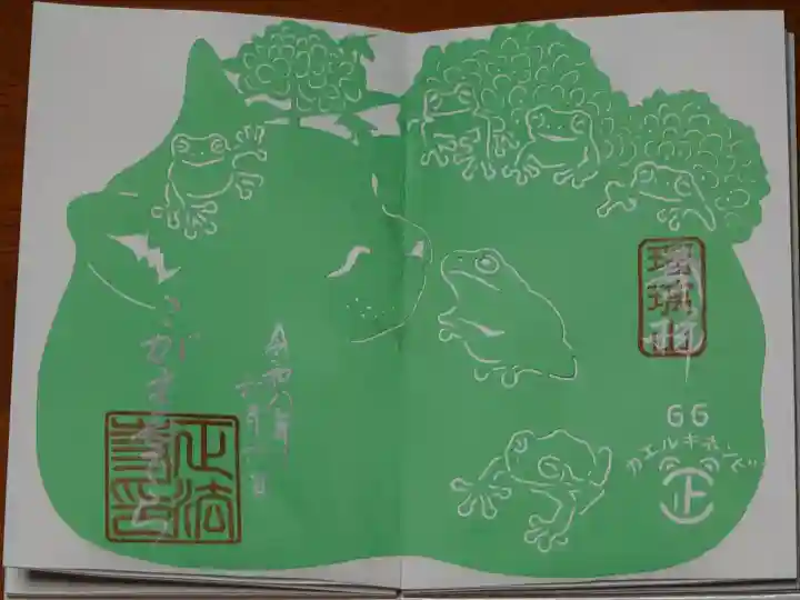 正法寺の御朱印