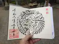 江之島神社(徳島県)