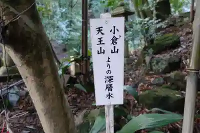 小倉神社のその他建物