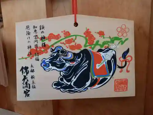 錦天満宮の絵馬