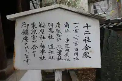 射楯兵主神社の歴史