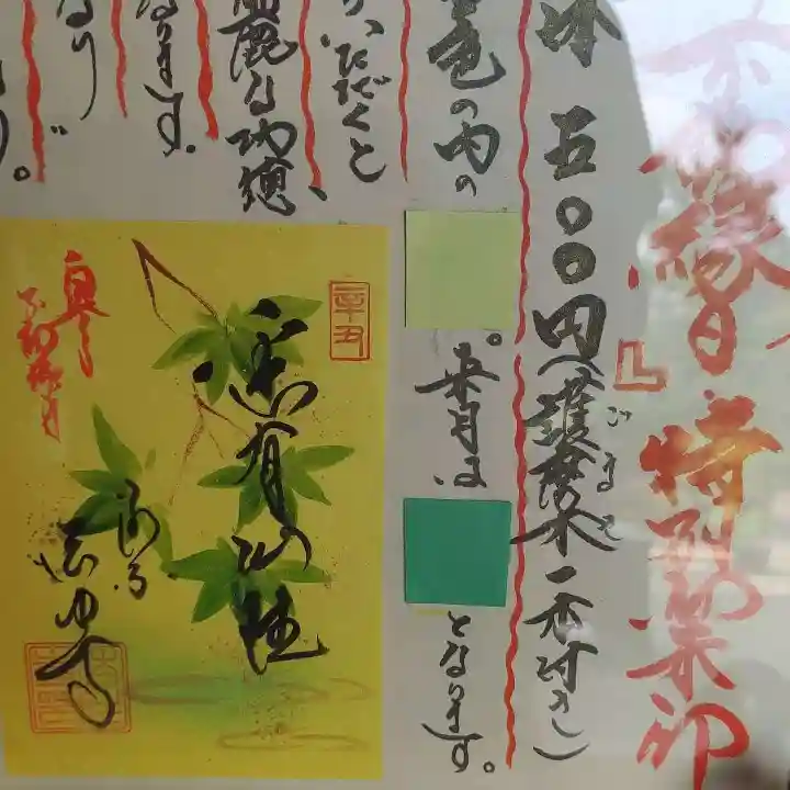 後白河院御聖蹟 法住寺のその他建物