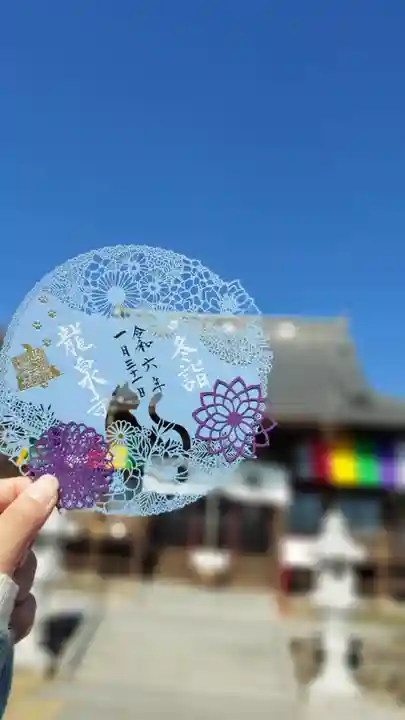 埼玉厄除け開運大師・龍泉寺(切り絵御朱印発祥の寺)(埼玉県)