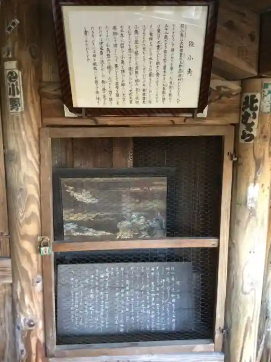 円通三匝堂(さざえ堂)(福島県)