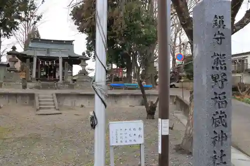 熊野福藏神社の景色