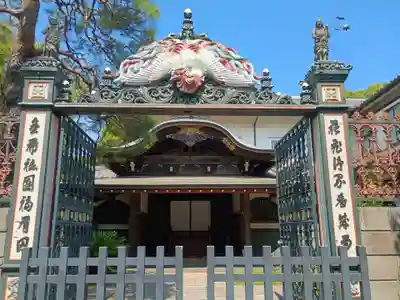 妙法寺(東京都)
