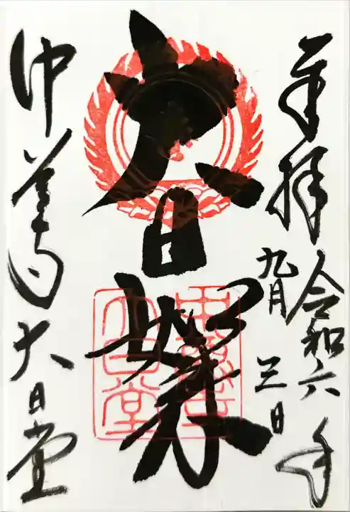 中尊寺(岩手県)