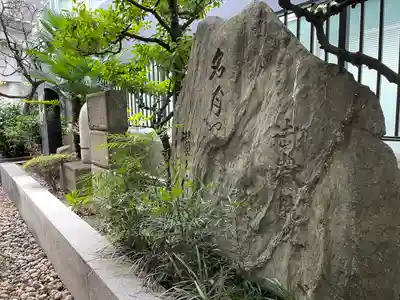 宮益御嶽神社のその他建物