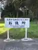 野代神社のその他建物