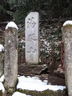 若宮八幡神社(宮城県)
