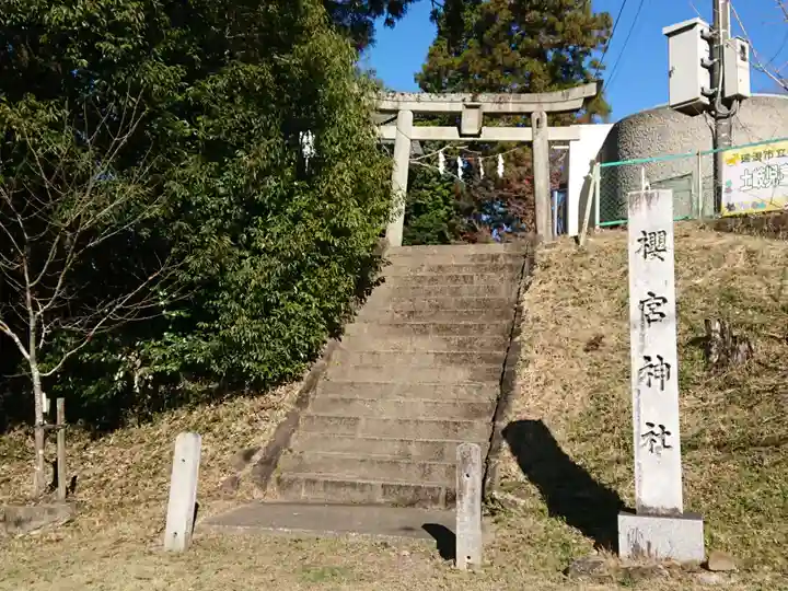 桜宮神社の鳥居