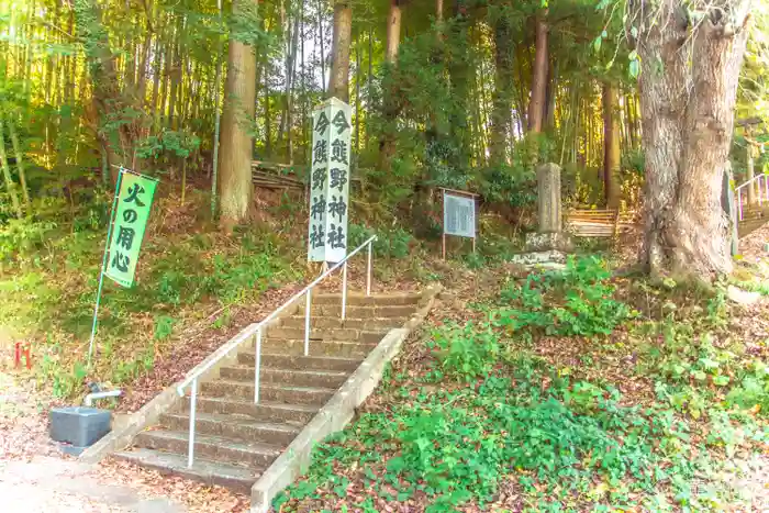 今熊野神社の建物その他