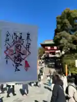 鶴岡八幡宮(神奈川県)