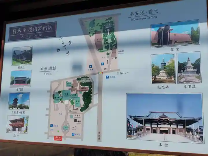 覚王山 日泰寺のその他建物