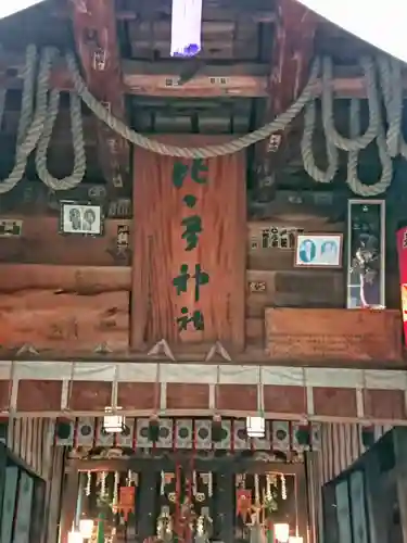 比々多神社の本殿・本堂