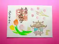 彦嶽宮の御朱印