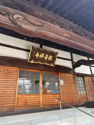観音寺の本殿・本堂