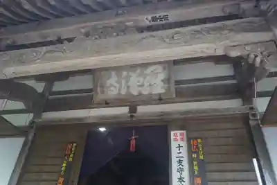 羅漢寺のその他建物