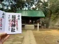 上野毛稲荷神社の{uncategorized: "未分類", other: "その他", undefined: "問題あり", building: "その他建物", grave: "お墓", sacred_gate: "鳥居", guardian: "狛犬", statue: "像", buddha: "仏像", history: "歴史", nature: "自然", garden: "庭園", animal: "動物", pagoda: "塔", temizu: "手水舎", mountain_gate: "山門・神門", sanctuary: "本殿・本堂", subordinate: "末社・摂社", art: "芸術", scenery: "景色", jizo: "地蔵", ema: "絵馬", goshuin: "御朱印", omikuji: "おみくじ", items: "授与品その他", amulet: "お守り", goshuincho: "御朱印帳", eats: "食事", festival: "お祭り", votive_dance: "神楽", shichigosan: "七五三参", wedding: "結婚式", experience: "体験その他", initially: "初詣", around: "周辺", anti_infection: "感染症対策"}