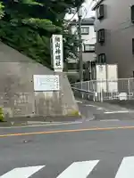 細山神明社のその他建物