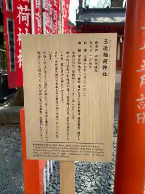 金王八幡宮(東京都)