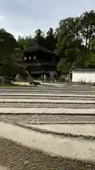 慈照寺（慈照禅寺・銀閣寺）(京都府)