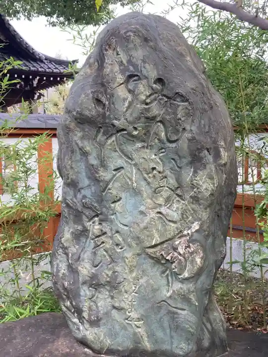 天妙国寺(東京都)