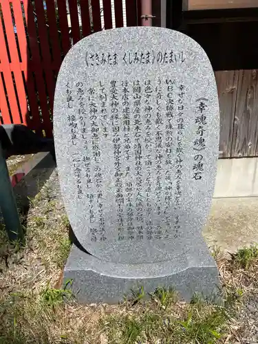 稗田野神社(薭田野神社)(京都府)
