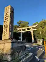 王子神社の鳥居