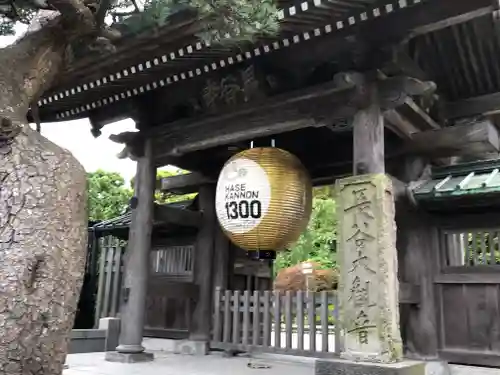 長谷寺の山門・神門