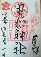 橘神社(千葉県)