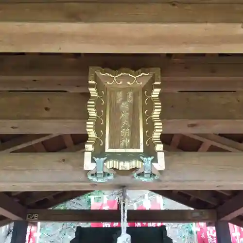 円山随身稲荷大明神のその他建物