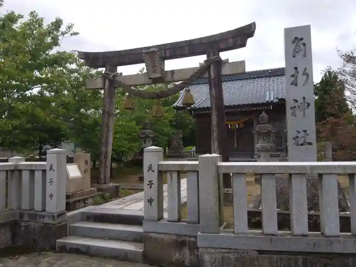 角折神社(福井県)