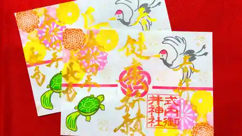 御井神社(岐阜県)