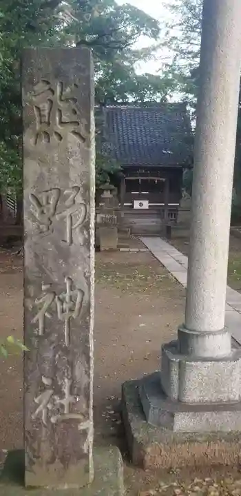 香取神社のその他建物