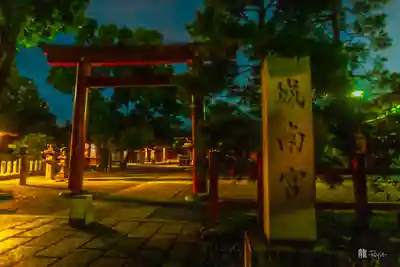 城南宮(京都府)