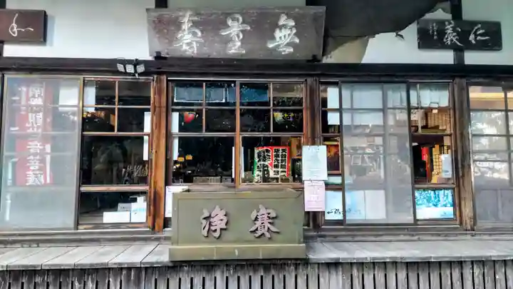 慈光寺(埼玉県)